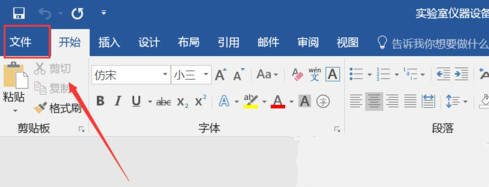 Office365怎么变成2016?office365切换office2016教程