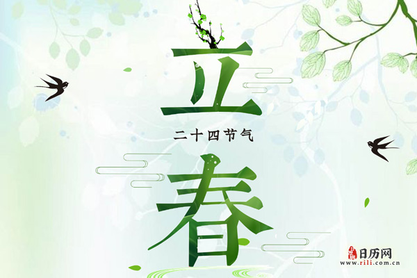 关于立春的由来及传说故事