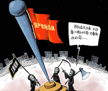 此次事件重创中国乳业