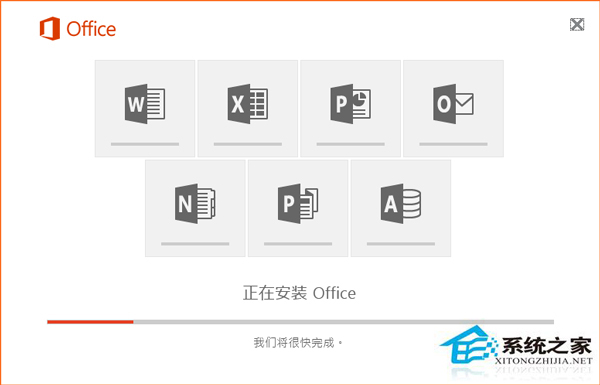 Office2016安装激活教程