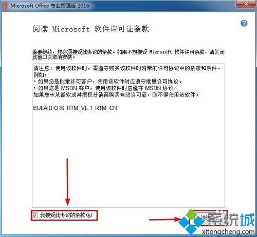 win10怎么安装和激活Office2016增强版?win10安装和激活Office2016增强版的方法