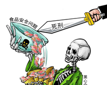 相关责任人被判刑