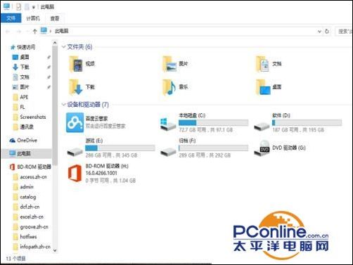 office2013怎么升级office2016?1.jpg