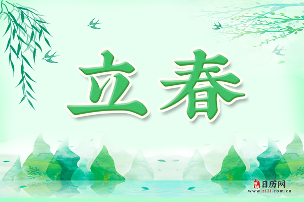 关于立春的由来及传说故事
