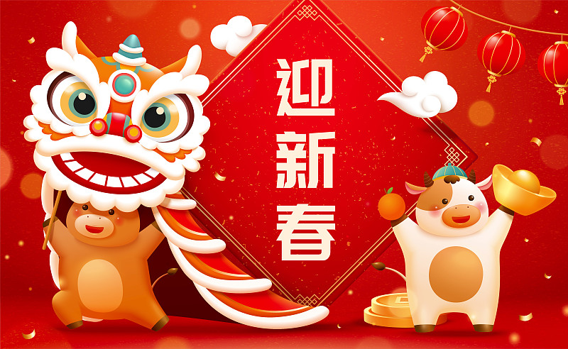 新春生肖牛舞狮贺图图片下载