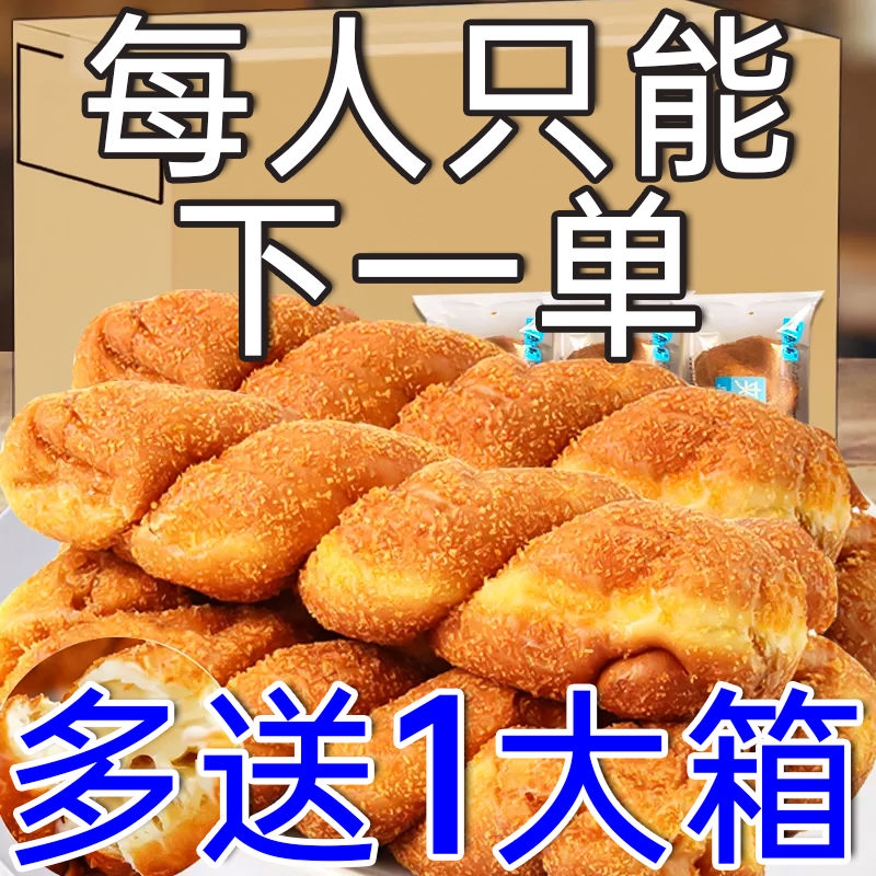 爆浆酸奶夹心面包早餐零食代餐