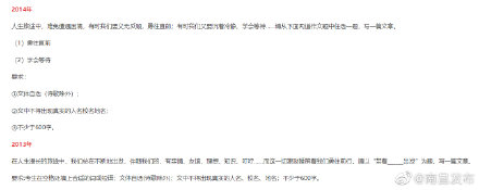 2021年江西中考作文题目出炉！